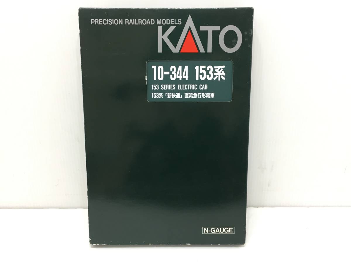 □Nゲージ KATO 10-344 153系 「新快速」 直流急行形電車 7両