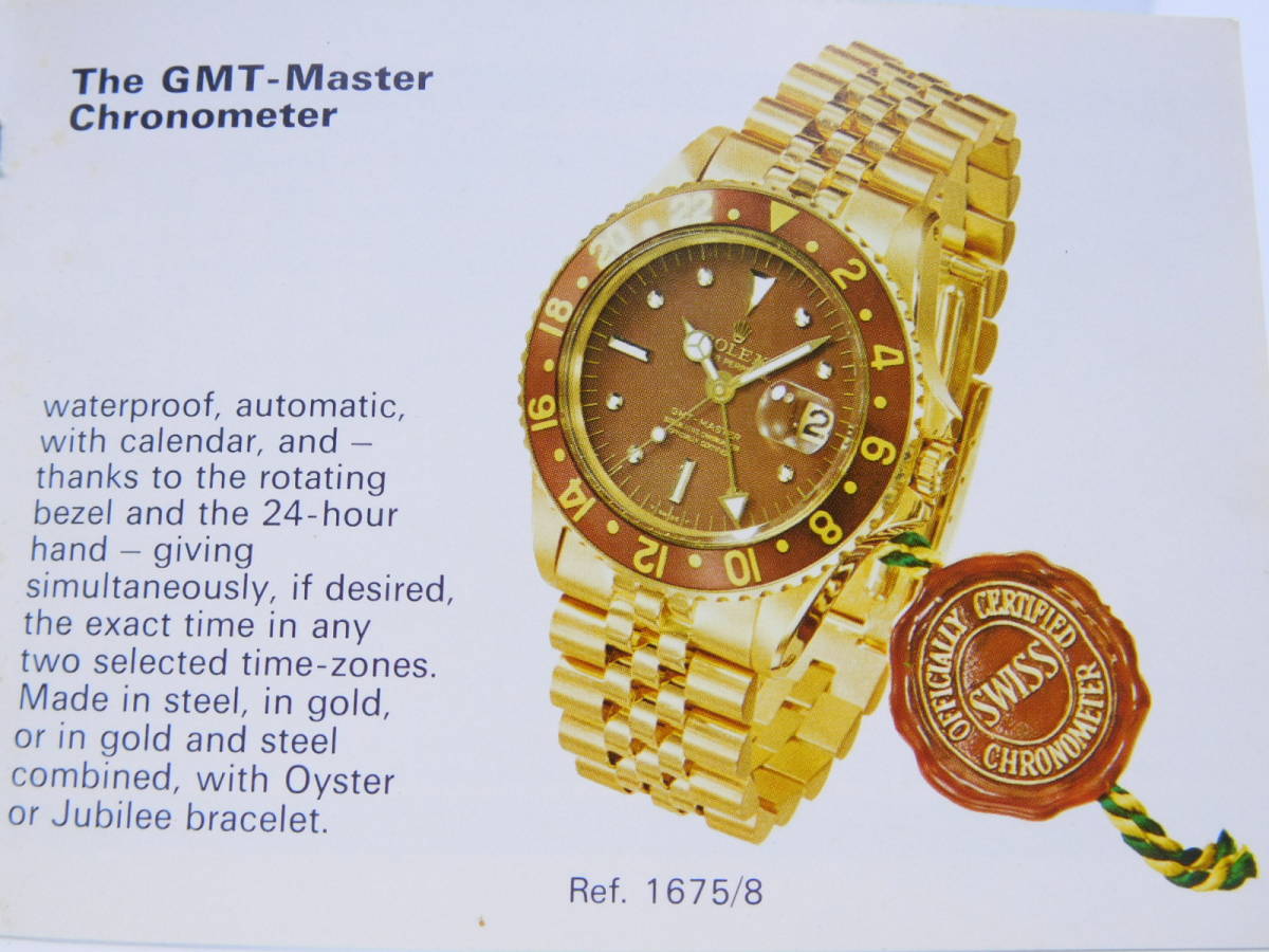 70年代 ロレックス GMTマスター 1675 小冊子 ROLEX GMT Master（検索 