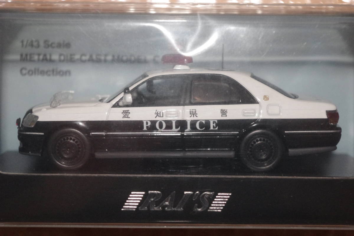 RAI'S 1/43 トヨタ クラウン(3.0) 愛知県警察 高速道路交通警察隊車両