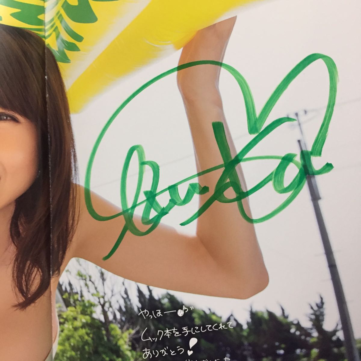 中村静香 写真集 「KISS」 BOMB 直筆サイン入り DVD未開封 美品(な行