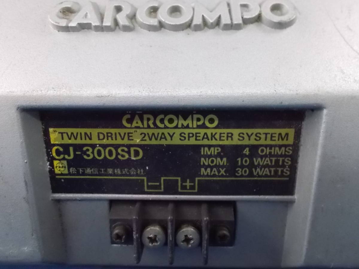 CARCOMPO ナショナル CJ-S268D スピーカー Yahoo!オークション 【公式