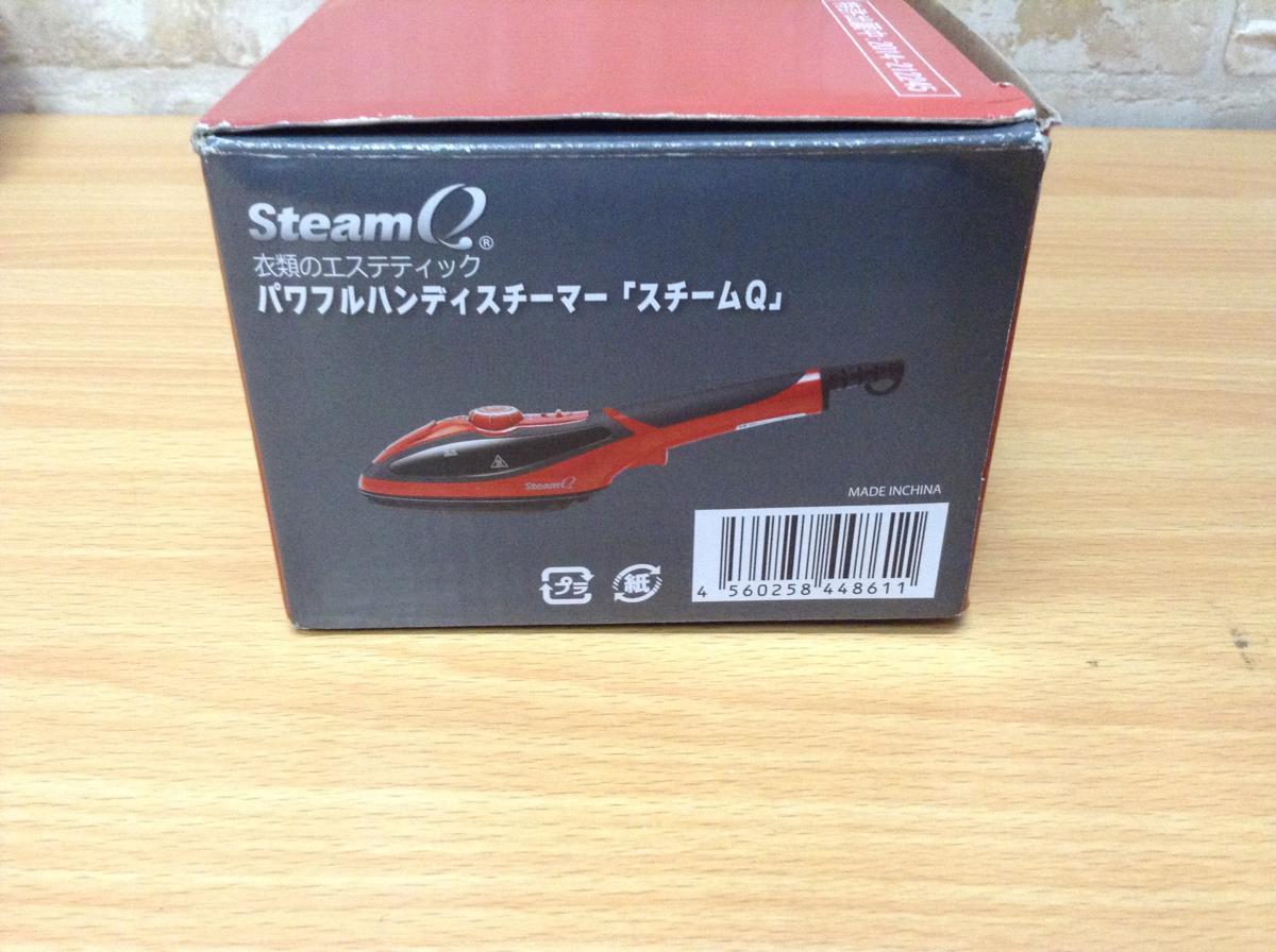 ☆未使用品☆スマイル パワフルハンディスチーマー スチームQ SQ2 未