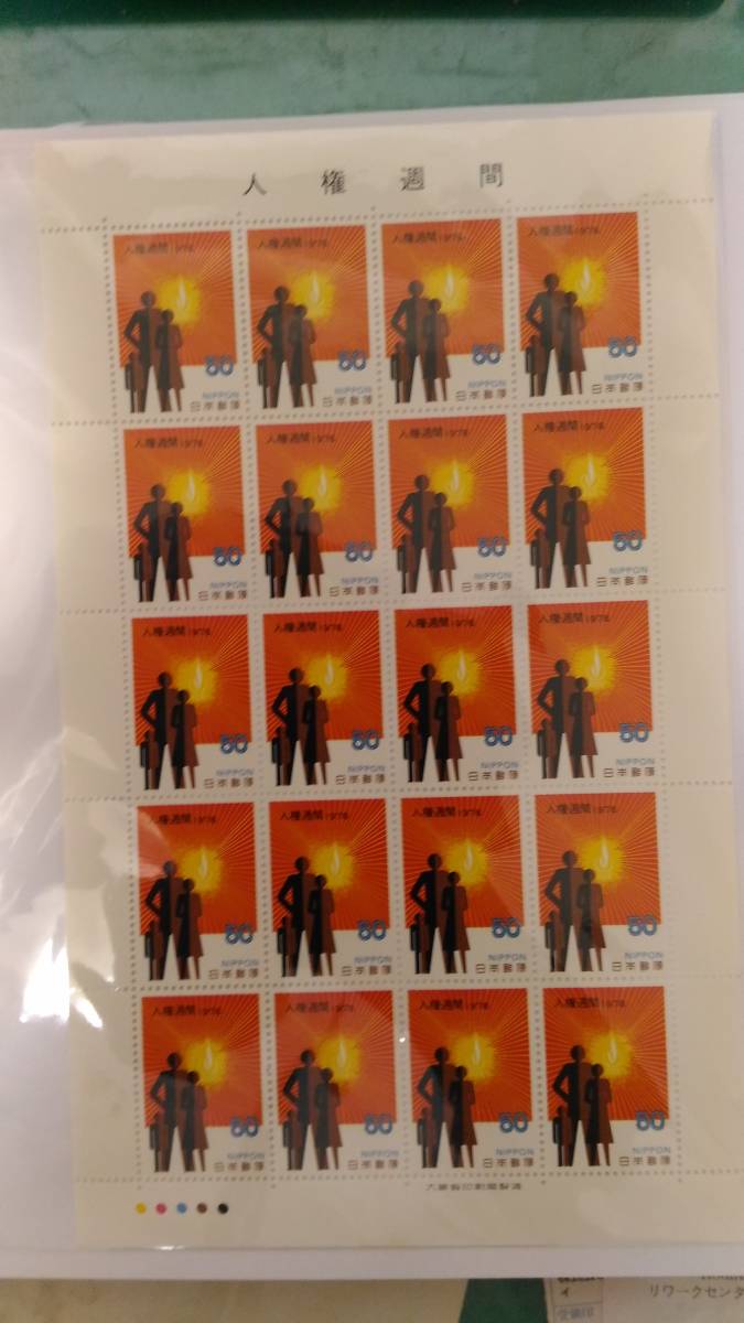 記念切手 5000円分 【公式通販】