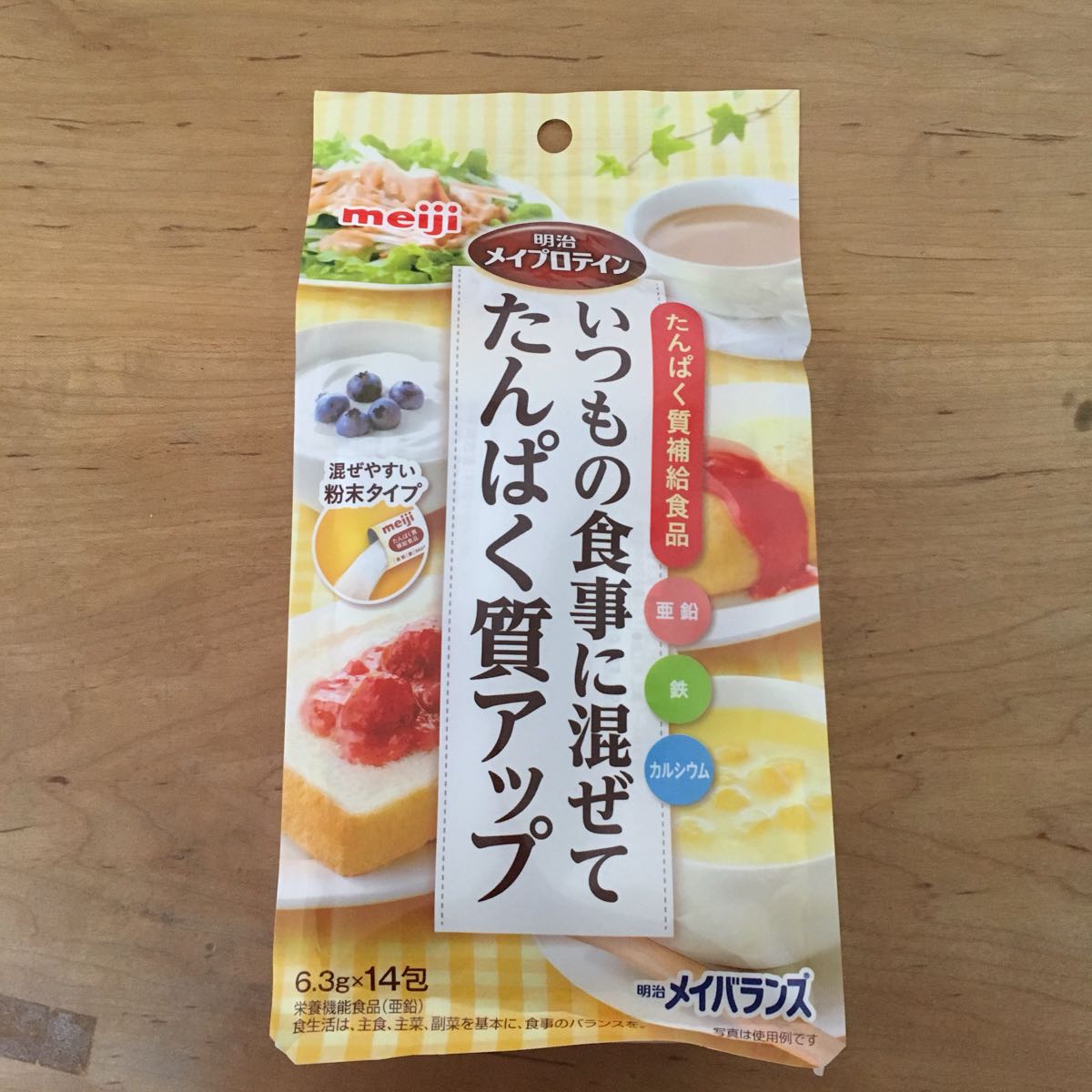 ★介護用品　介護食★ハイカロッチ　たんぱく質アップ/メイバランス　とろみエール　未開封_4