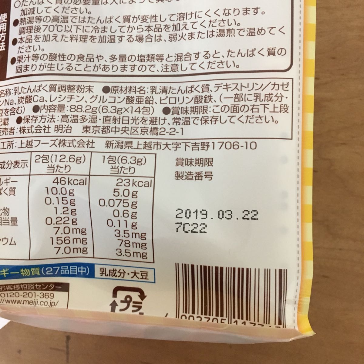 ★介護用品　介護食★ハイカロッチ　たんぱく質アップ/メイバランス　とろみエール　未開封_5