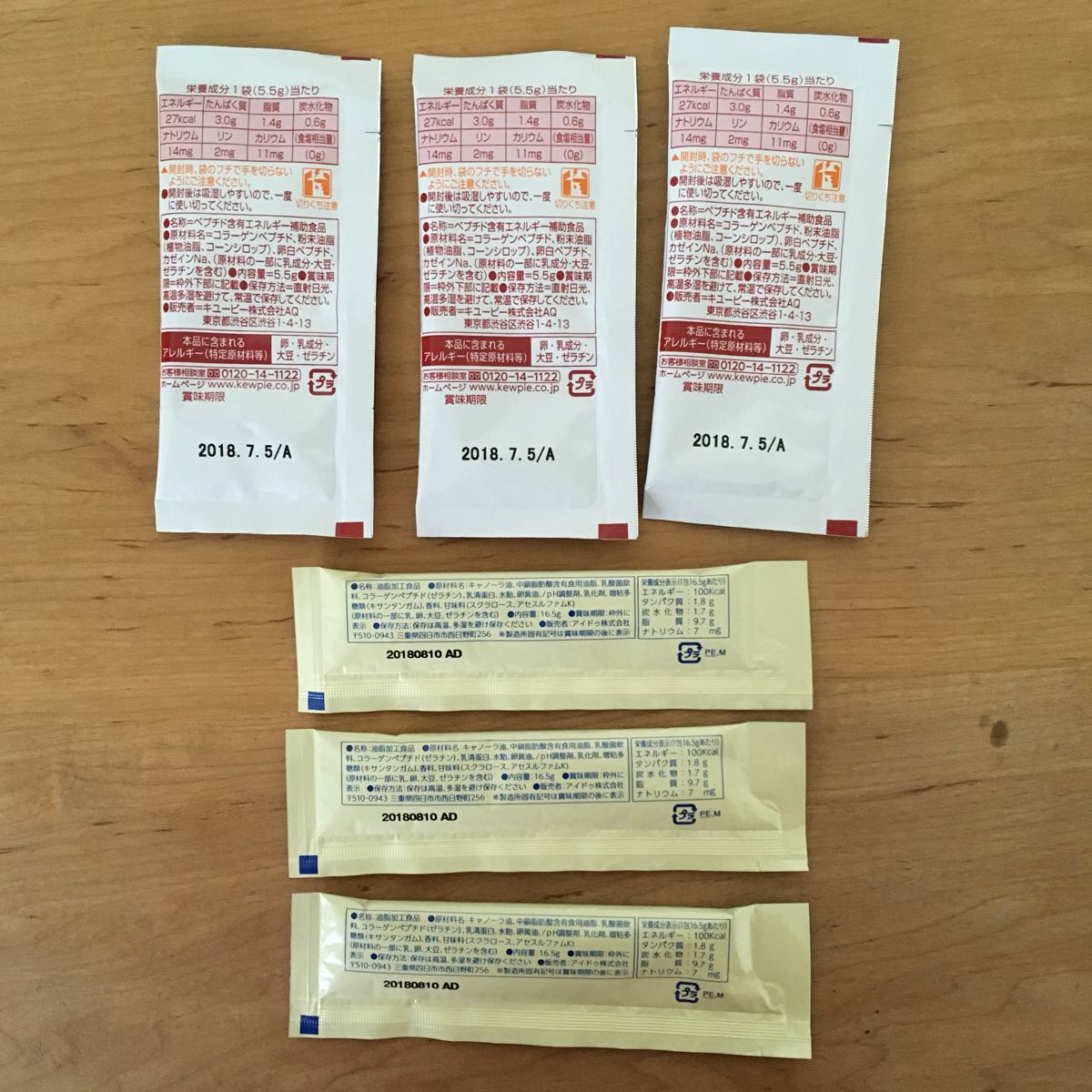 ★介護用品　介護食★ハイカロッチ　たんぱく質アップ/メイバランス　とろみエール　未開封_8