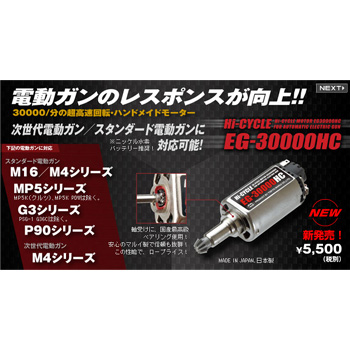 人気，100%新品 マルイ EG30000-HC モーター(パーツ)｜売買されたオークション情報、yahooの商品情報をアーカイブ公開 - オークファン パーツ