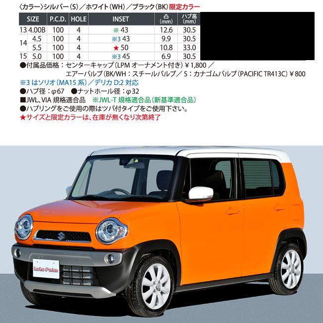 【4本で業販送料無料】 ララパーム KC-8 (2本) ホワイト 14 4H100 4.5J+43 LaLaPalm ワゴンR スペーシア アルト ラパン タント ムーヴ ミラ