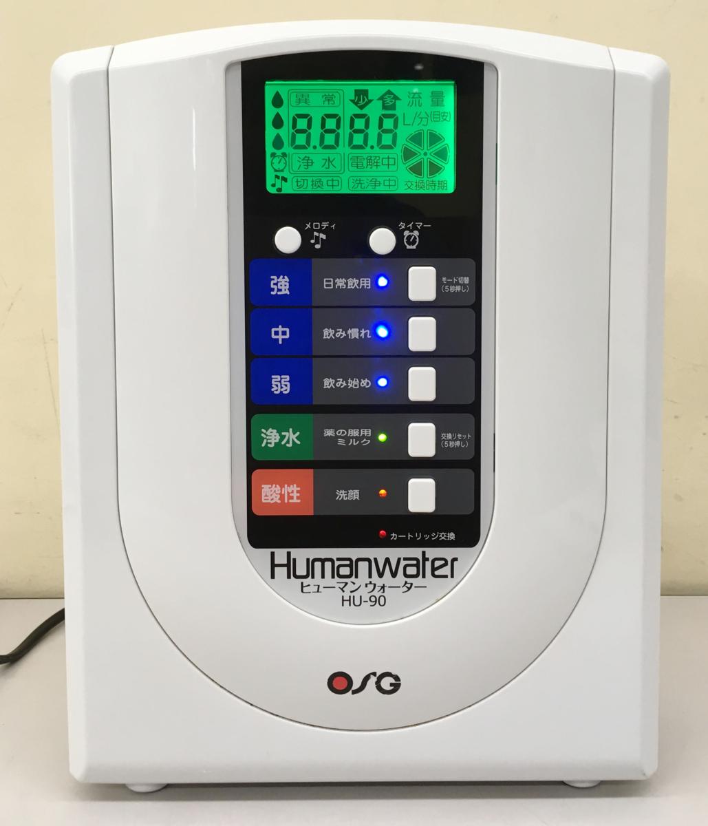 Humanwater HU-121 浄水器 未確認 キッチン、食卓