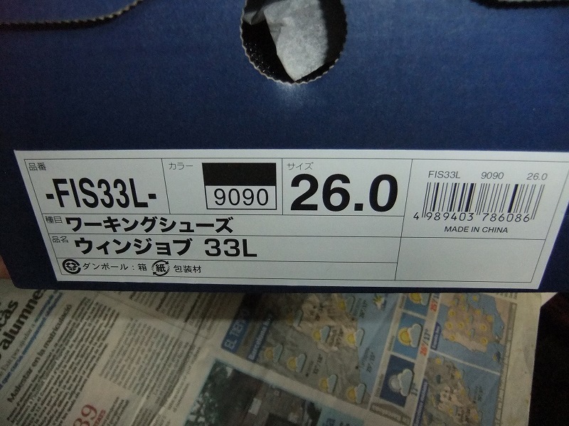 アシックス 安全靴 ウィンジョブ33l Fis33l 26 0cm 黒 メンズシューズ 売買されたオークション情報 Yahooの商品情報をアーカイブ公開 オークファン Aucfan Com