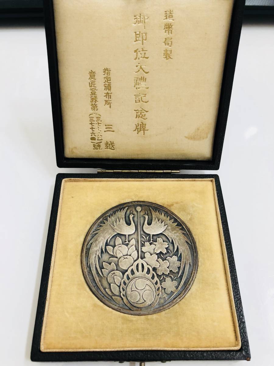 日本赤十字社 金色有功章 - 勲章 メルカリ | メダル 銀色有功章 日本