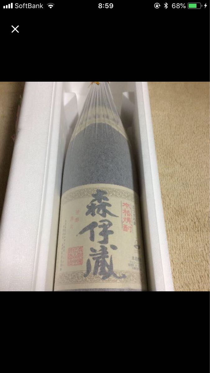 森伊蔵 極上の一滴3本セット 森伊蔵 通販・価格一覧（芋焼酎・金ラベル