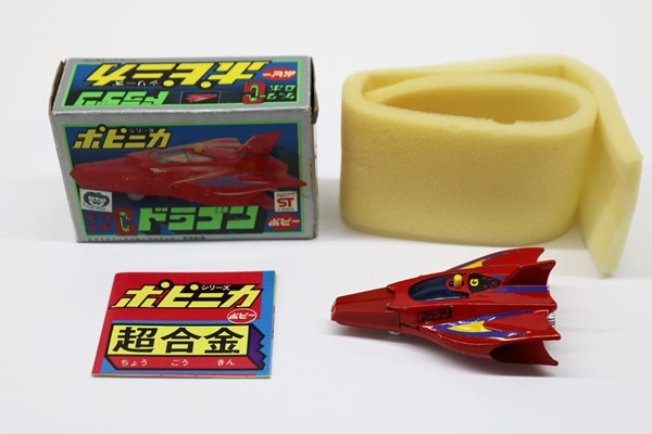 ポピニカシリーズ　ゲッターロボG ドラゴン　　　ポピー ポピー ポピニカシリーズ ゲッターロボG ドラゴン 超合金 昭和レトロ