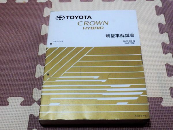 クラウンハイブリッド トヨタ -gws204 2026年最新Yahoo!オークション 