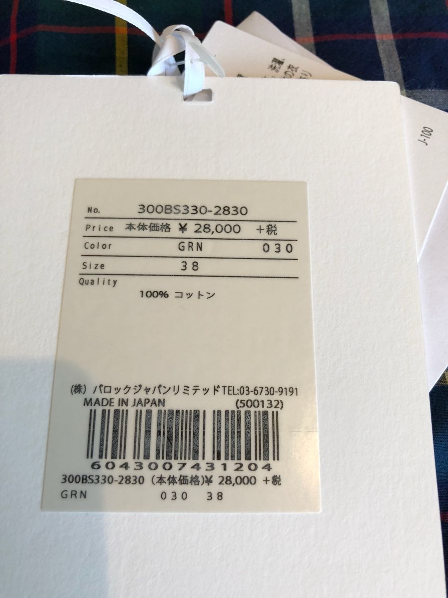 完売18SSエンフォルドENFOLDカラーチェックブラウスグリーン38