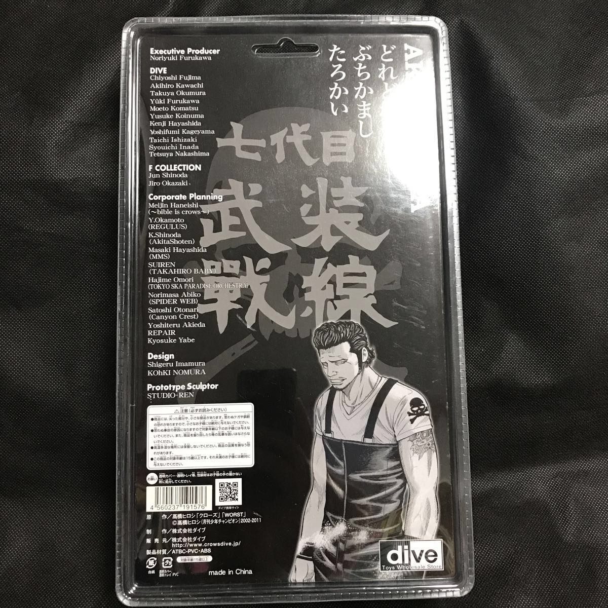 FBG】【クローズ&WORST】奈良明(ダイブ版)【DIVE】 クローズ&WORST