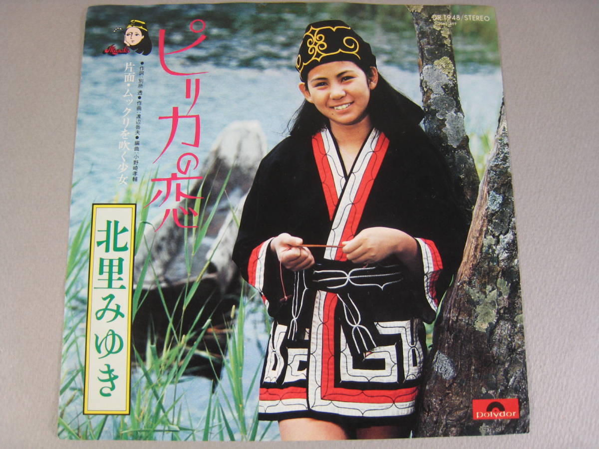 サディスティック・ミカ・バンド「Sadistic Mika Band」LP（12インチ