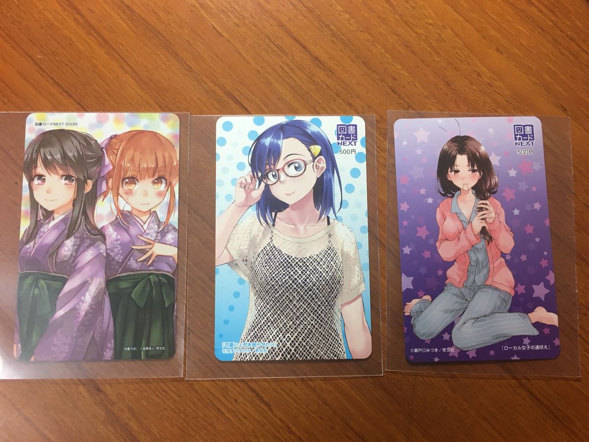 恋愛ラボ 宮原るり 可愛い上司を困らせたい タチバナロク ローカル女子の遠吠え 瀬戸口みづき 図書カード まんがタイムスペシャル 抽プレ 図書カード 売買されたオークション情報 Yahooの商品情報をアーカイブ公開 オークファン Aucfan Com