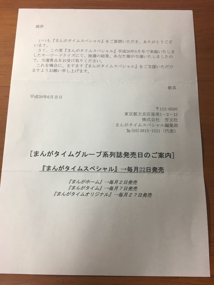 恋愛ラボ 宮原るり 可愛い上司を困らせたい タチバナロク ローカル女子の遠吠え 瀬戸口みづき 図書カード まんがタイムスペシャル 抽プレ 図書カード 売買されたオークション情報 Yahooの商品情報をアーカイブ公開 オークファン Aucfan Com