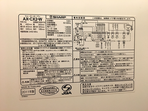 シャープ ヘルシオ ウォーターオーブン AX-CX2-W 2011年製角皿付き 中古ホワイト白sharp