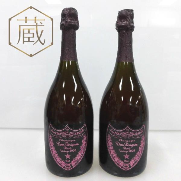 ドンペリニヨン ヴィンテージ 2005 ロゼ 2本セット 750ml 箱なし