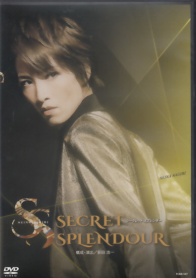 DVD 早霧せいな/TAKARAZUKA SKY STAGE『SAGIRI』BEST…