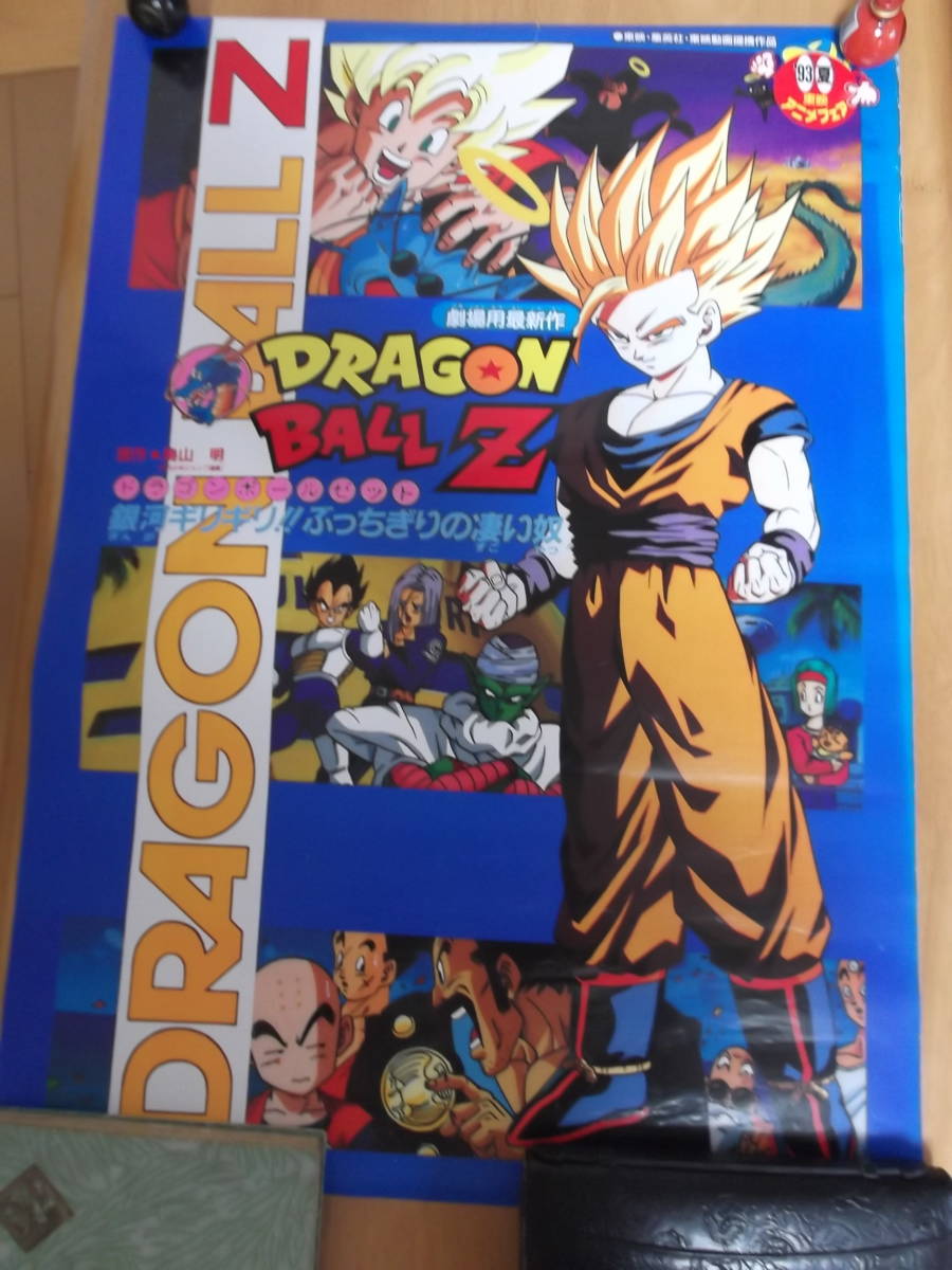 ドラゴンボールz 劇場版ポスター 孫悟飯 銀河ギリギリぶっちぎりの凄い奴 ドラゴンボール 売買されたオークション情報 Yahooの商品情報をアーカイブ公開 オークファン Aucfan Com