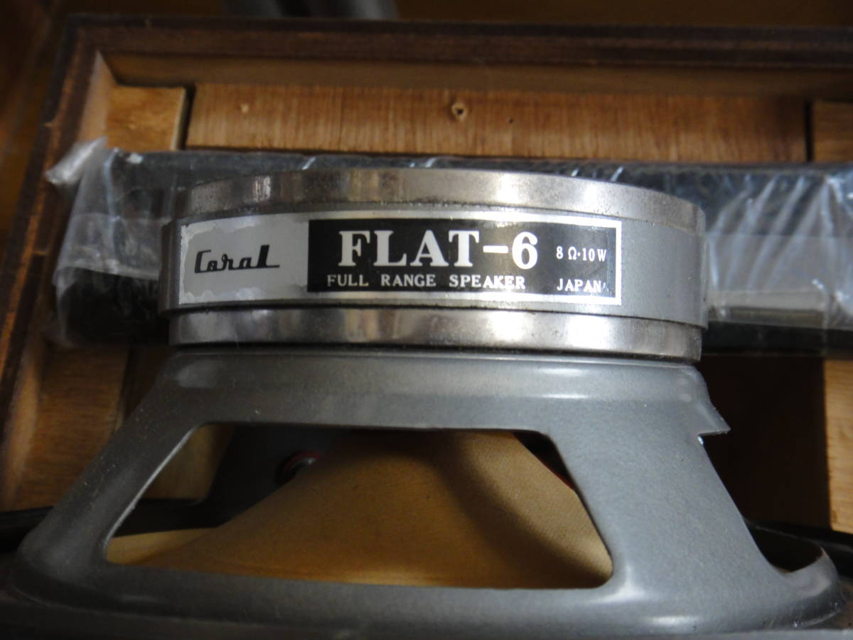 希少品【音出し確認済み】現状品 コーラル Coral FLAT-10 Ⅱスピーカ CORAL FLAT-10 ＞ コーラル フラット10を手に入れた！ | motoguzzi な