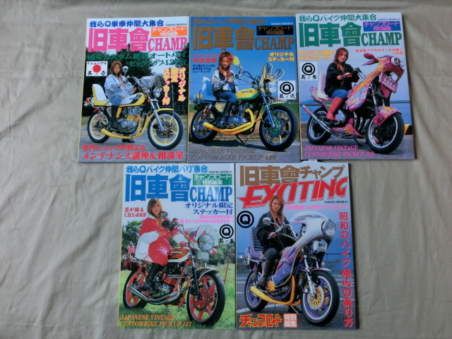 旧車會champ チャンプロード Crq 単車 Gs Gsx Fx Kh Ft Cbx Cbr ホーク チューニング 売買されたオークション情報 Yahooの商品情報をアーカイブ公開 オークファン Aucfan Com