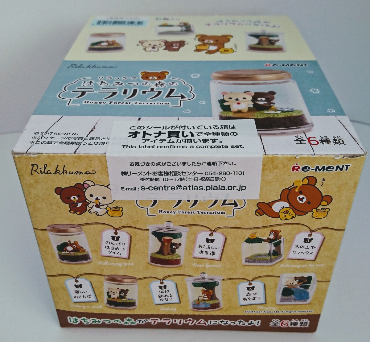 リラックマ☆はちみつの森のテラリウム☆全6種類☆セット☆新品未