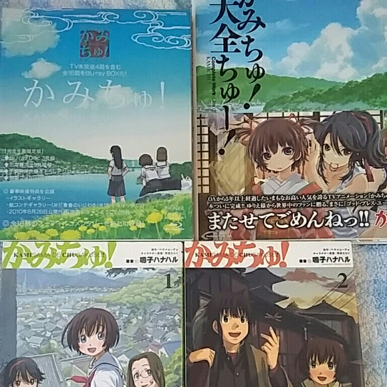 ブルーレイと本のセット/完全生産限定かみちゅ! Blu-ray BOX/かみちゅ
