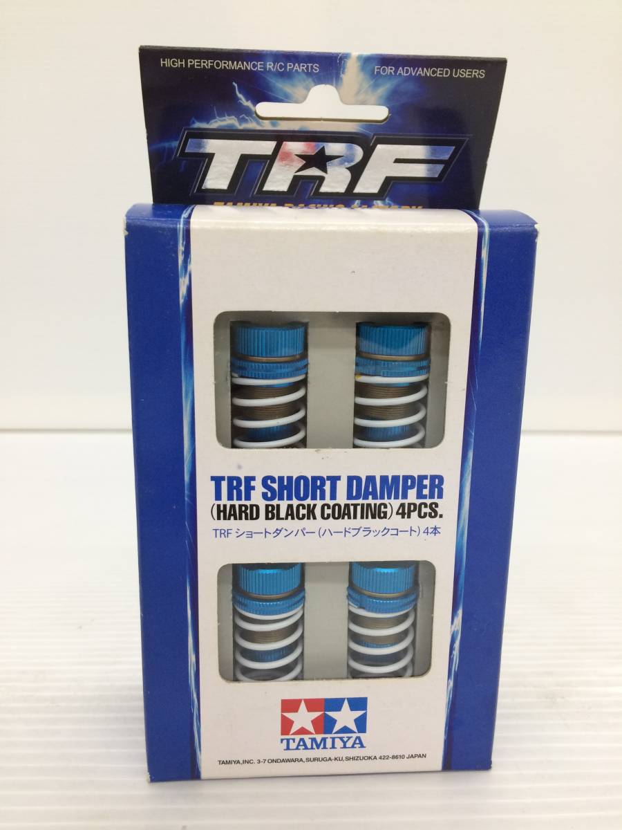TAMIYA/タミヤ TRFシリーズ No.173 TRF ショートダンパー (ハード