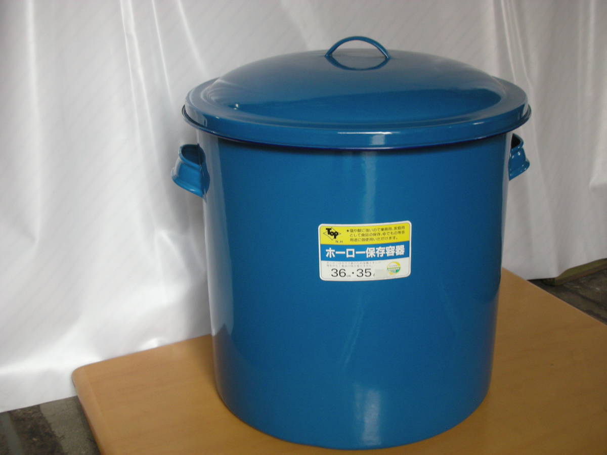 野田琺瑯　ホーロー保存容器　３６ｃｍ　３５L　ホーロータンク　未使用品