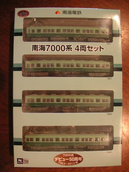 鉄道コレクション鉄コレ 事業者限定 南海7000系 非冷房車4両セット