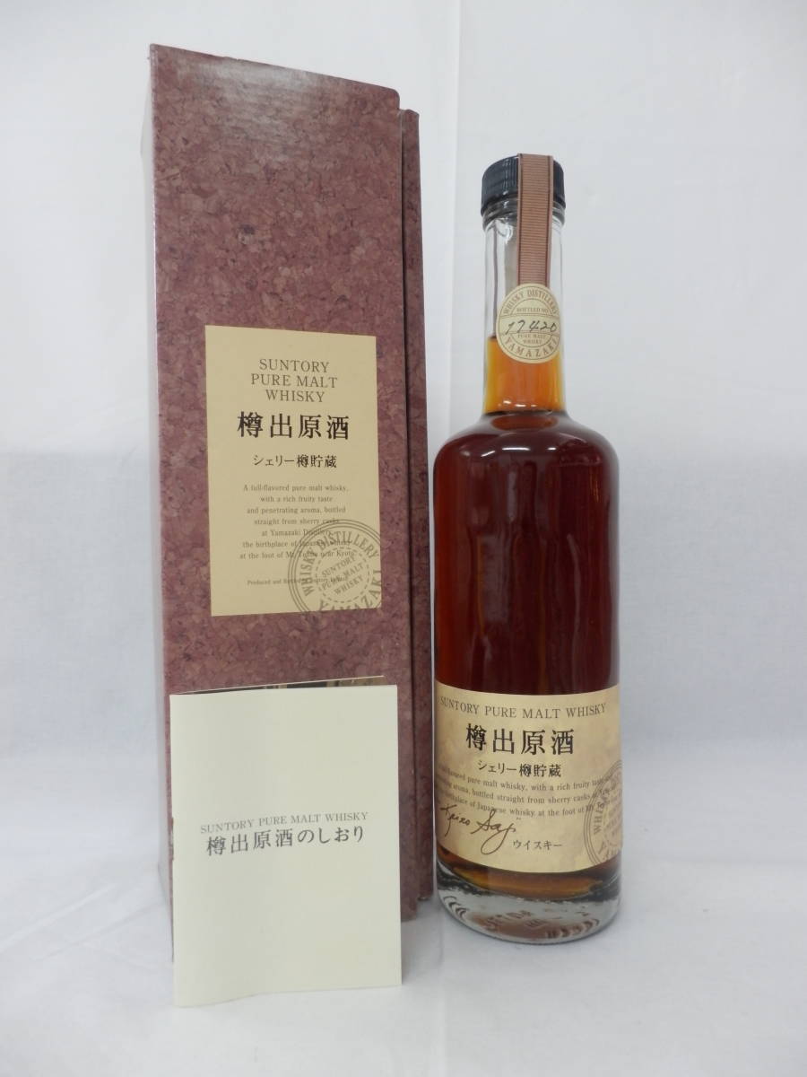 大注目！山崎シェリー樽原酒！】Suntory サントリー 山崎 樽出原酒