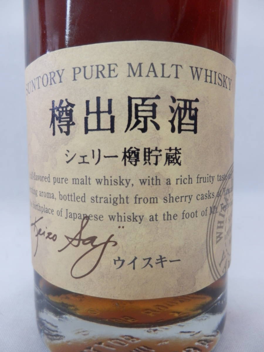大注目！山崎シェリー樽原酒！】Suntory サントリー 山崎 樽出原酒