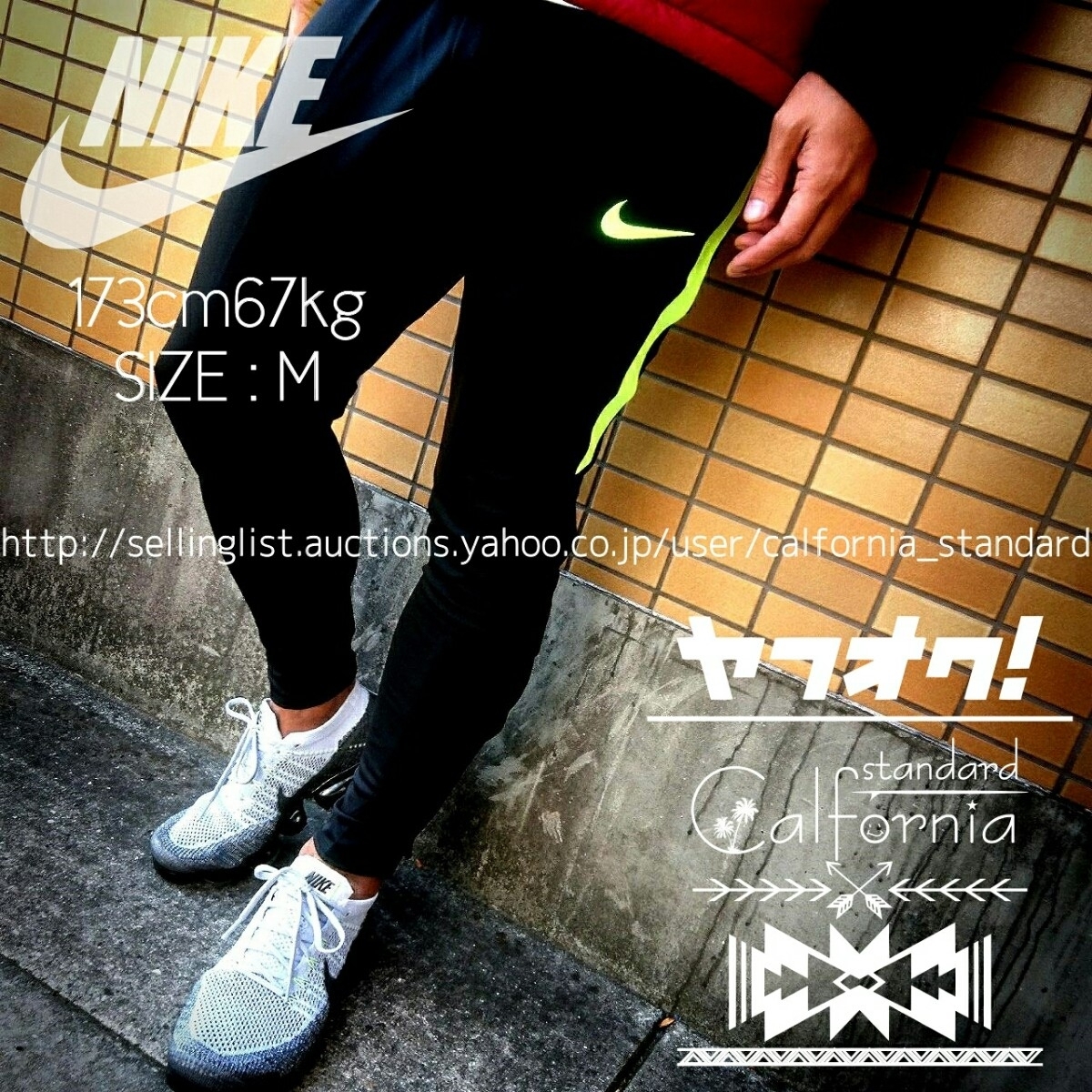 新品 NIKE ナイキ 正規品 スキニー ジャージ パンツ 裾ジッパー付き 