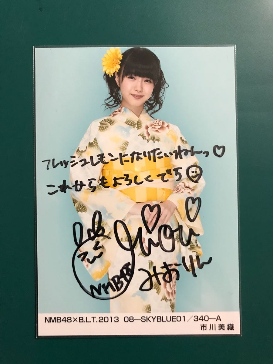 市川美織 NMB48 サイン AKB48 NMB48 市川美織 直筆 サイン BLT 2013 08