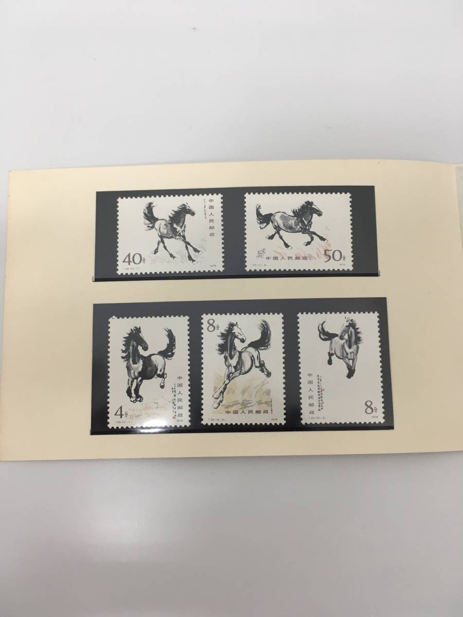 中国切手》船シリーズ 4種完 4枚セット 1972年 1円～◇おたからや