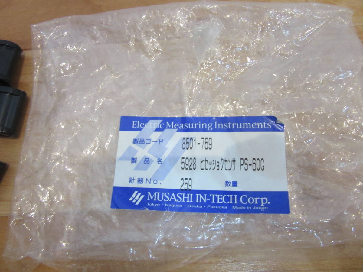 究極の品質 MUSASHI ムサシインテック 5298 非接触センサ PS-60G