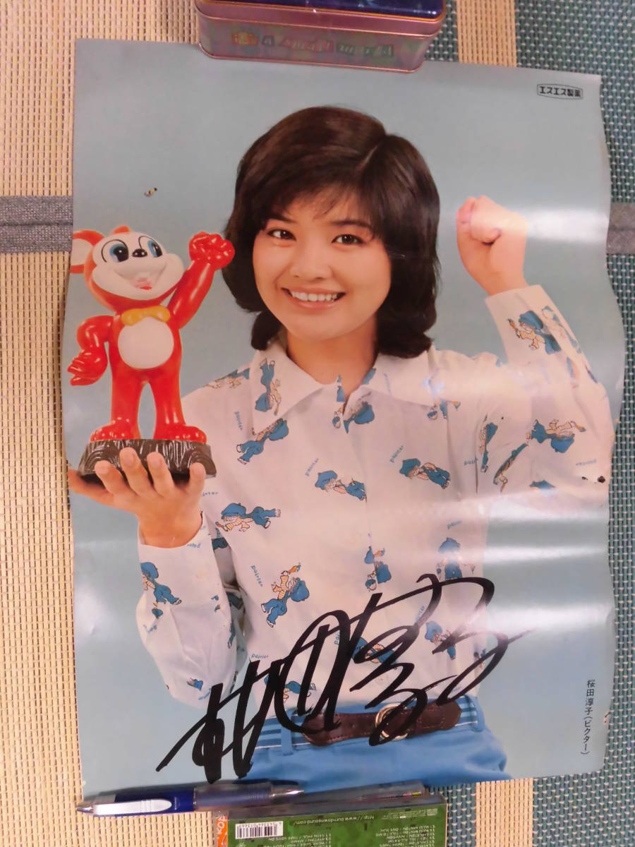①昭和レトロ 桜田淳子ポスター エスエス製薬 ピョンちゃん 2枚 2種