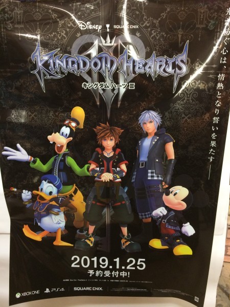 光沢ポスター】PS4 キングダムハーツ3 非売品 KINGDOM HEARTS 3 KH3