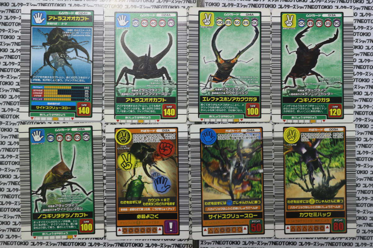 ムシキング 2003秋 アトラスオオカブト エレファスホソアカクワガタ他