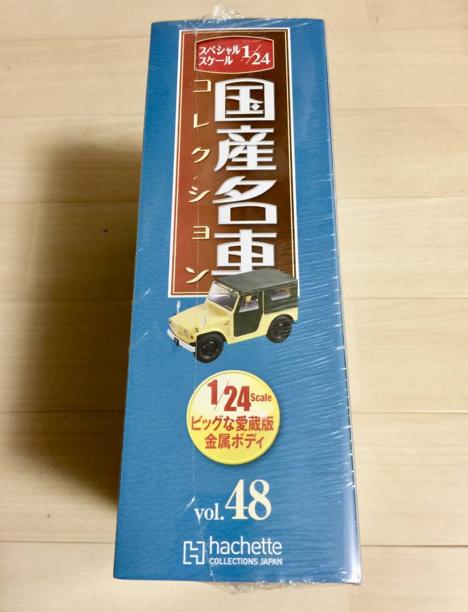 1/24 アシェット国産名車コレクションスズキ ジムニー Suzuki Jimny