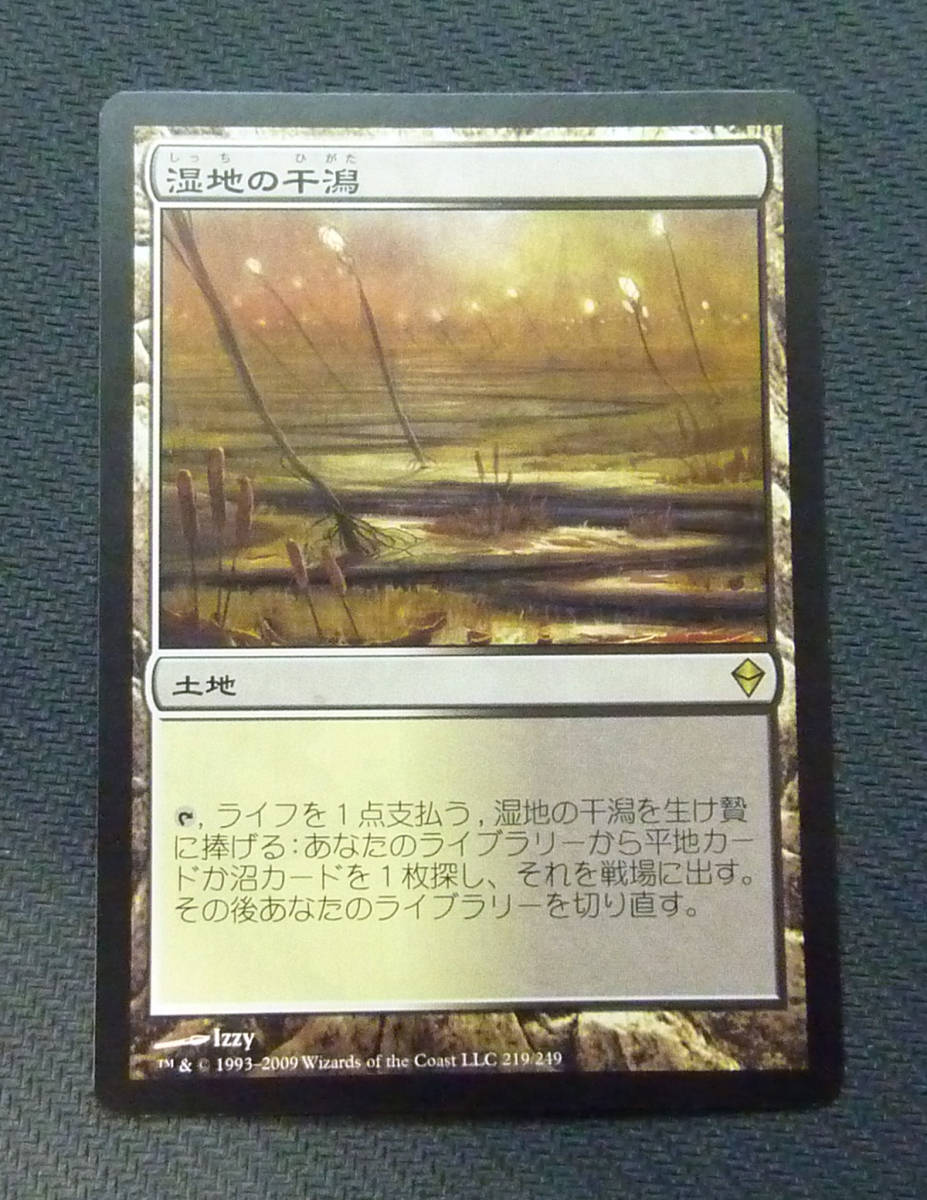 MTG 《湿地の干潟⁄Marsh Flats》foil ZNE 日本語