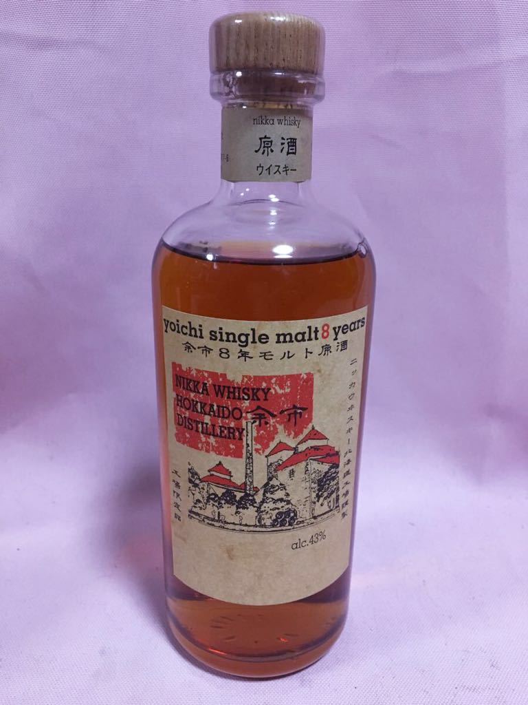 余市工場 原酒 希少ミニボトル