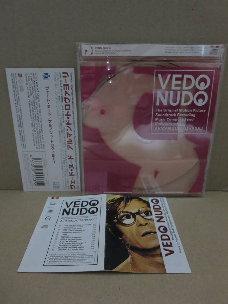 帯)'97年Avanzヴェード.ヌード＜世界唯一フルアルバム＞=Vedo Nudo/トロヴァヨーリ/エッダ.デル.オルソ/ウェスとエアーデイルス/ニードルズ