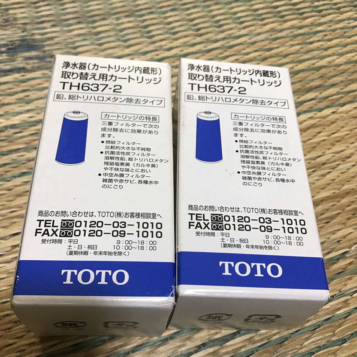 【新品未使用】浄水器カートリッジ2本セット TH637-2 TOTO_1