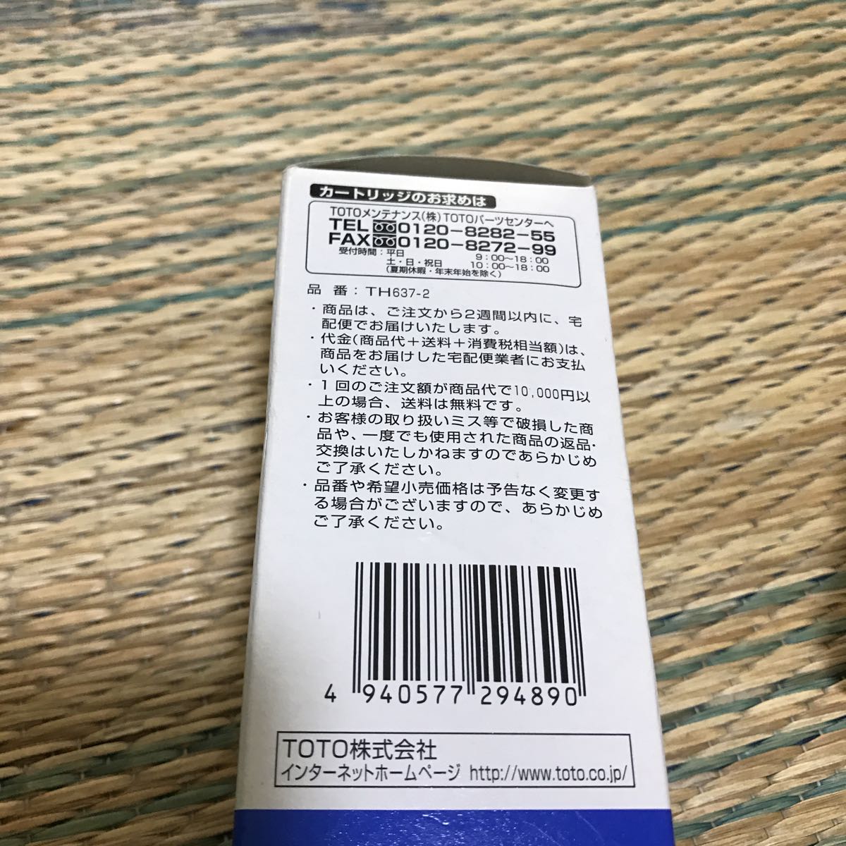 【新品未使用】浄水器カートリッジ2本セット TH637-2 TOTO_3