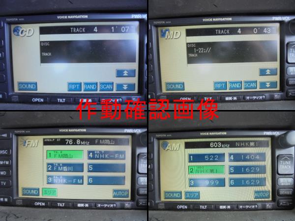 エスティマ ACR30W MCR40W 純正 ボイスナビ CD/MDプレーヤー CD/MD